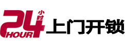下陆24小时上门开锁公司